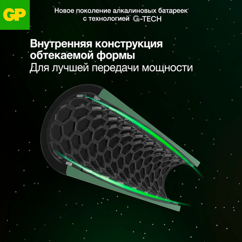 Батарейки КОМПЛЕКТ 2 шт., GP Ultra G-Tech, AAA (LR03, 24А), алкалиновые, мизинчиковые