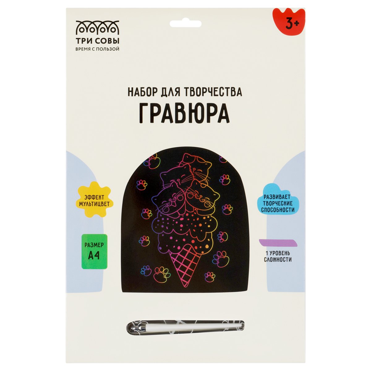 Гравюра с мультицветной основой ТРИ СОВЫ «Котомороженое», А4