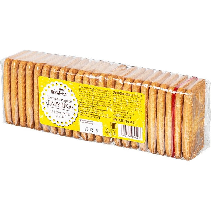 Печенье ВКУСВИЛЛ