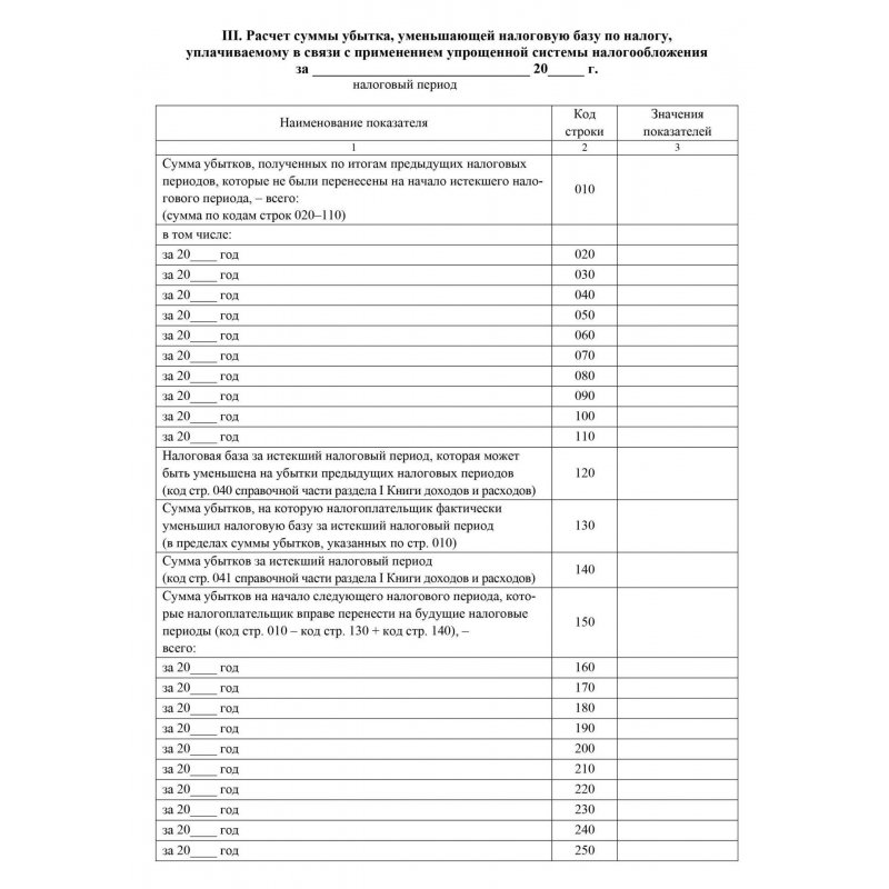 Журнал учета доходов и расходов организаций и ИП (20 листов, скрепка, обложка мелованная бумага, 2 штуки в упаковке)