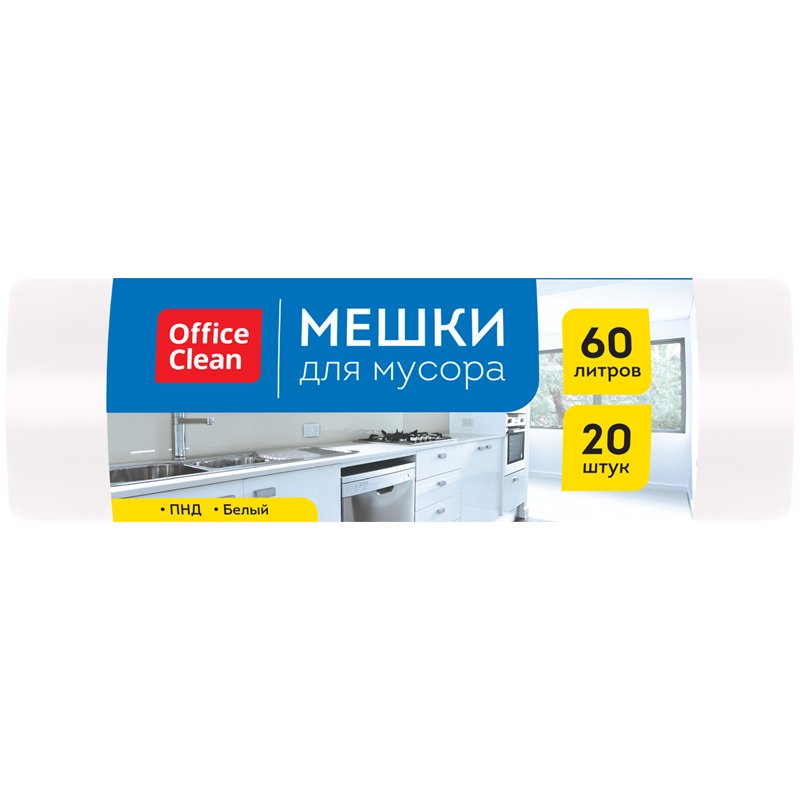 превью Мешки для мусора 60л OfficeClean ПНД, 58×68 см, 7мкм, 20шт., белые, в рулоне