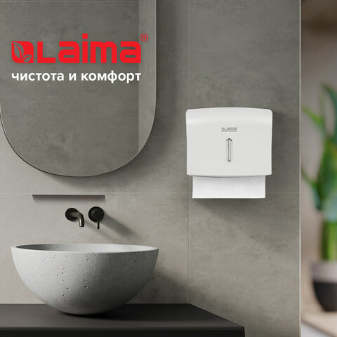 Диспенсер для полотенец ЛАЙМА PROFESSIONAL (Система H2) Interfold, белый, ABS пластик
