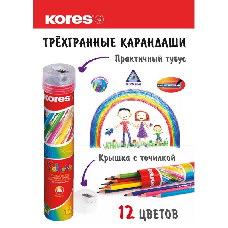 Карандаши цветные Kores 12 цветов с точилкой