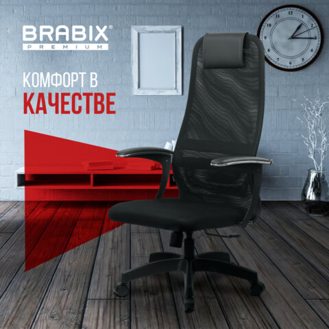 Кресло офисное BRABIX PREMIUM «Ultimate EX-801» пластик, плотная двойная сетка Х2, черное