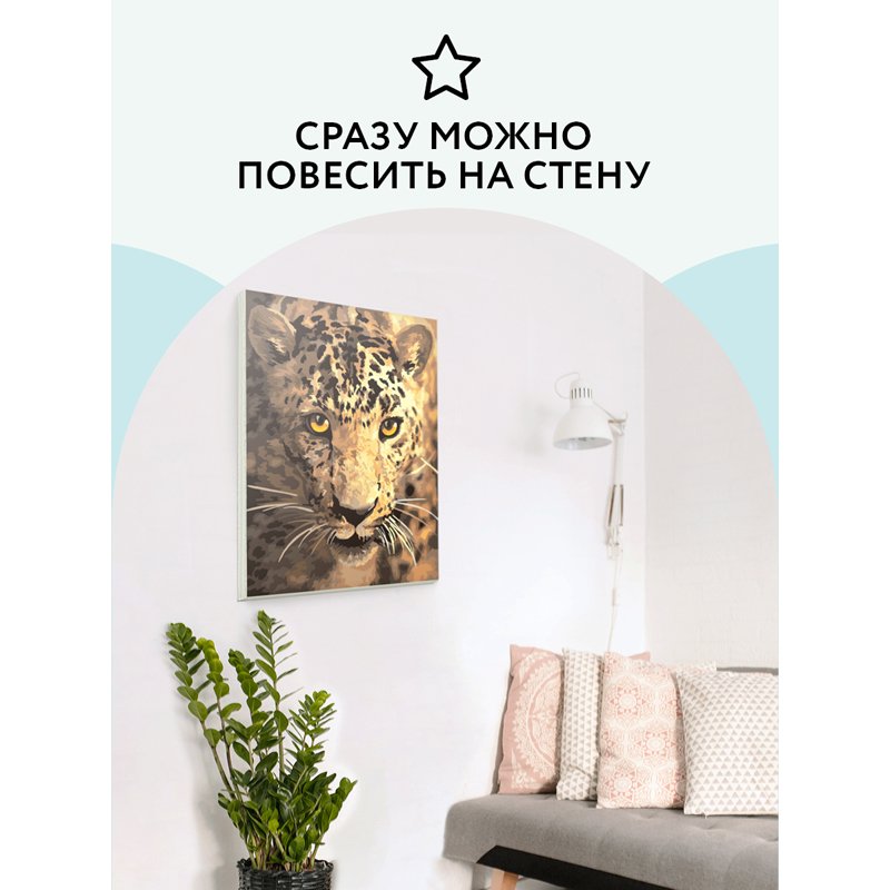 Картина по номерам на холсте ТРИ СОВЫ «Взгляд охотника», 40×50, с акриловыми красками и кистями