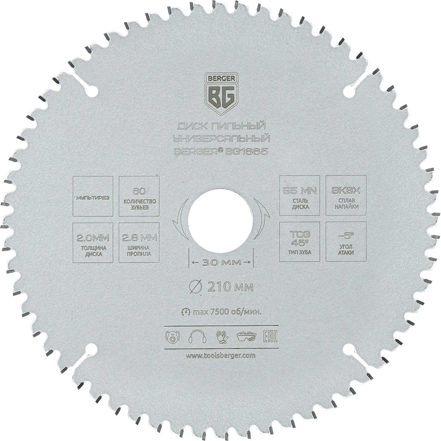 Диск пильный универсальный Berger BG1665 210х2х30 мм 60Т