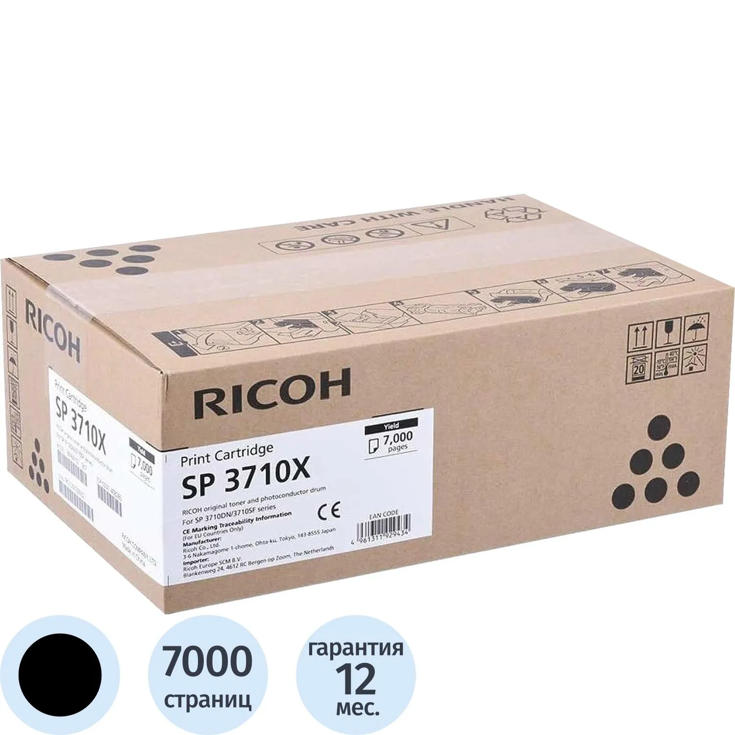 Картридж лазерный Ricoh SP 3710X 408285 чёрный оригинальный