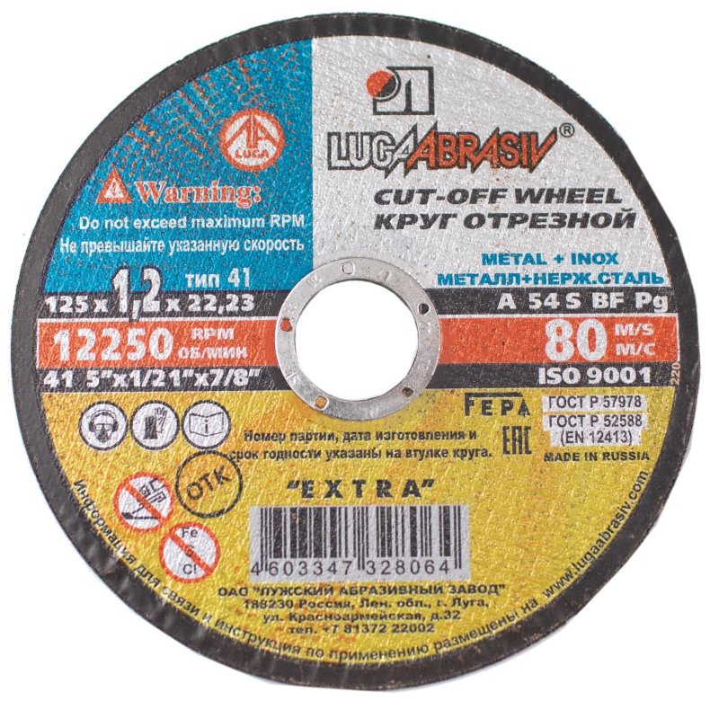 превью Диск отрезной по мет/нерж. ст. ЛУГА d125×1.2×22.2мм, А54, EXTRA,25шт/уп. (3276)