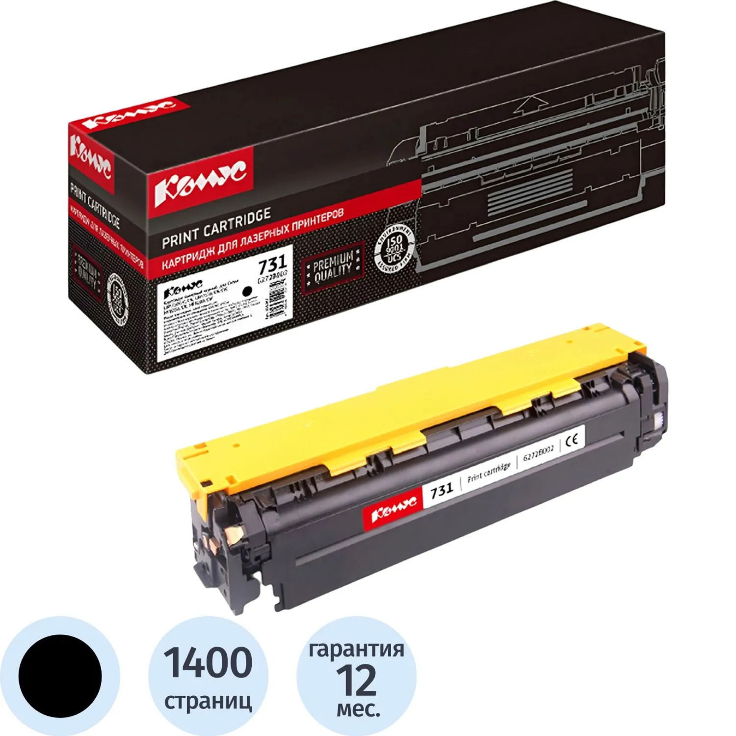 Картридж лазерный Комус 731 6272B002 для Canon чёрный совместимый