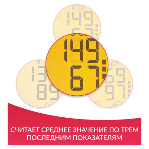 Тонометр (МЕД РУ без НДС) АРМЕД YE660F диапазон давления 0-280 мм рт. ст, диапазон пульса 40-200 уд/мин, автоматический, с поверкой