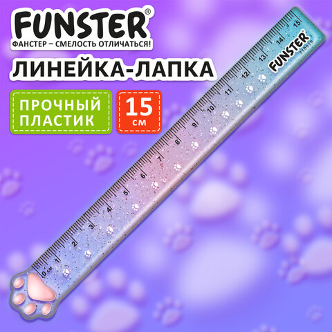 Линейка пластиковая 15 см, FUNSTER (ФАНСТЕР), «ЛАПКА», прозрачная, европодвес