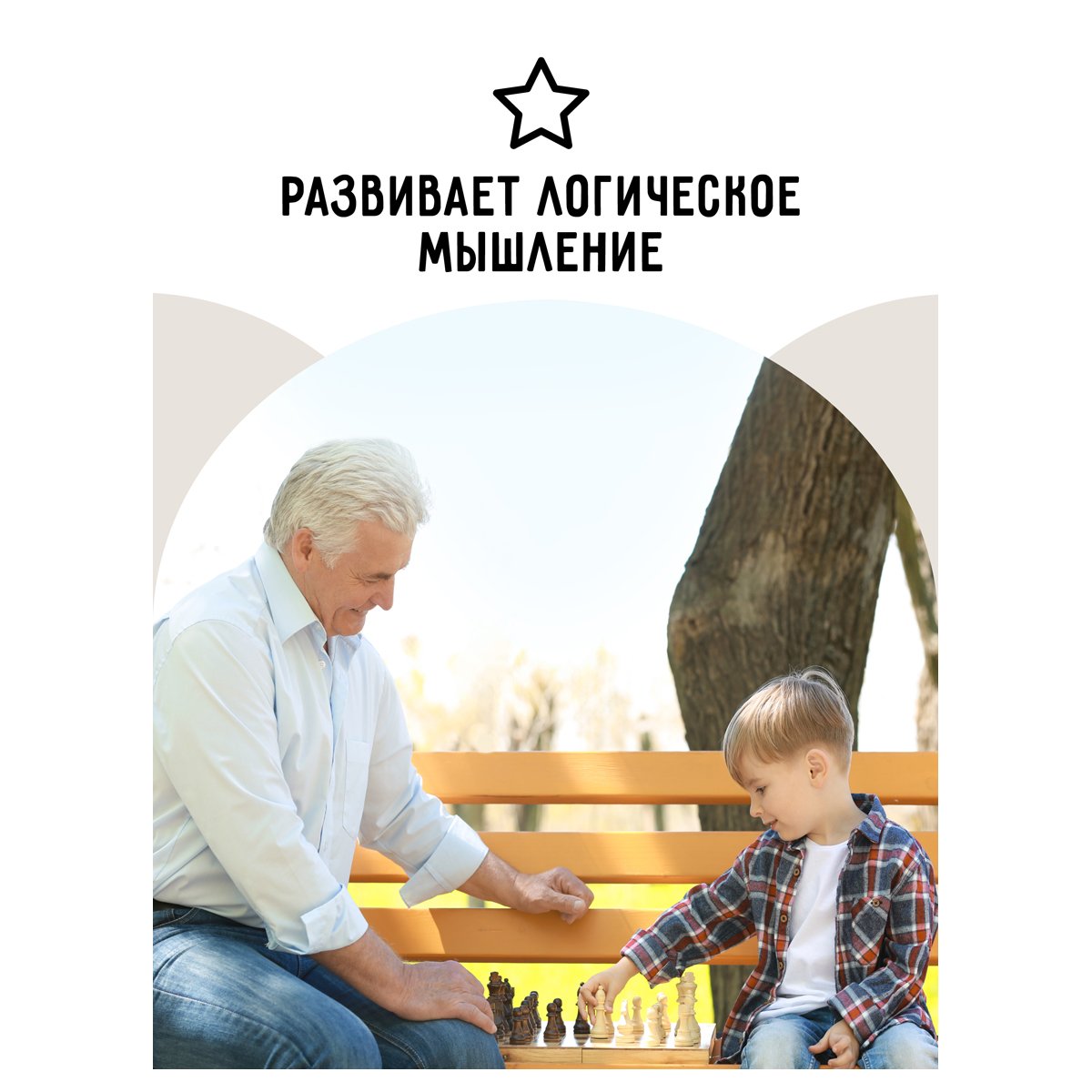 Игра настольная-конструктор ТРИ СОВЫ «Шахматы, шашки», ХДФ, 21×21см, картонная коробка