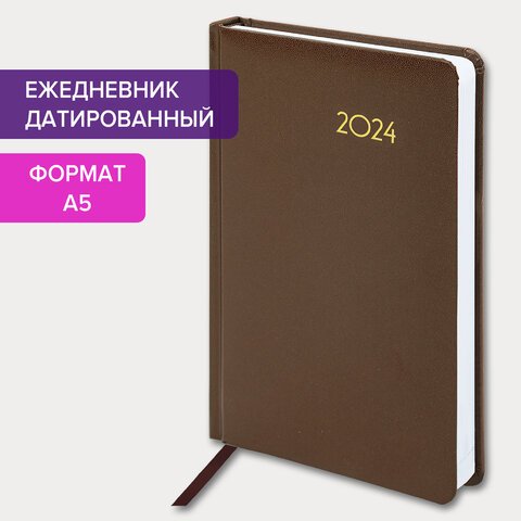 Ежедневник датированный 2024 А5 138×213 мм BRAUBERG «Select», балакрон, коричневый