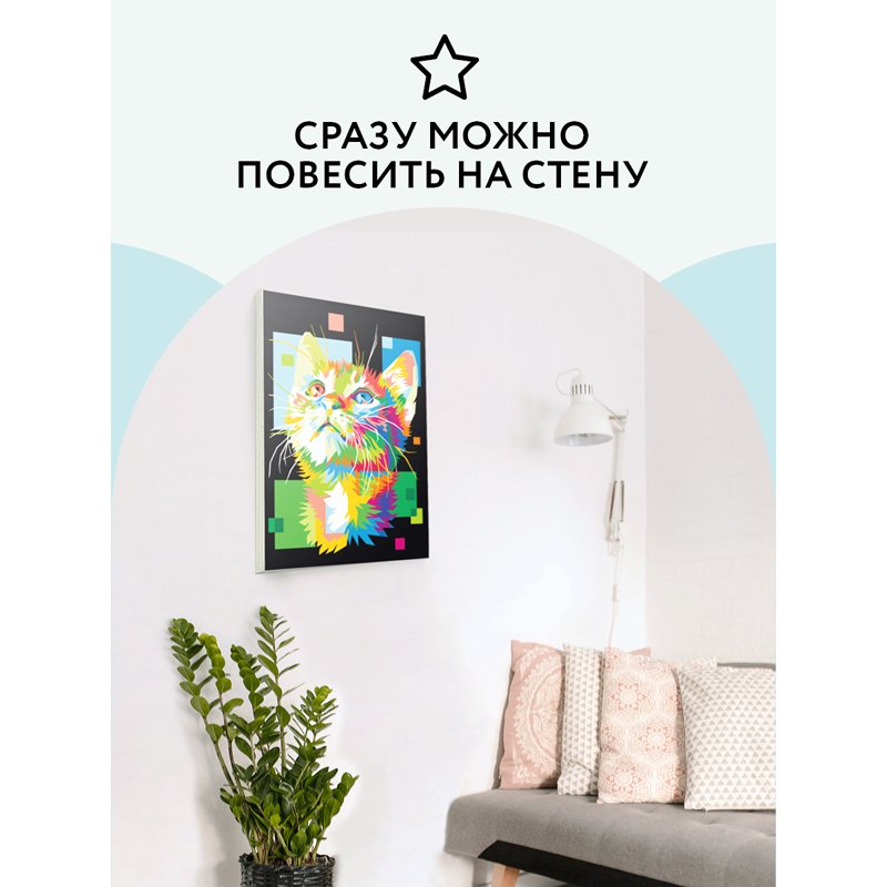 Картина по номерам на холсте ТРИ СОВЫ «Пиксельный кот», 30×40, с акриловыми красками и кистями