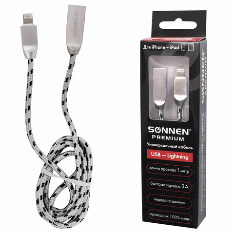 Кабель USB 2.0-Lightning, 1 м, SONNEN Premium, медь, для iPhone/iPad, передача данных и зарядка