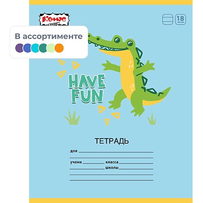 Тетрадь школьная А5 18л линия Комус Класс Крокодильчик ассорти 2021691