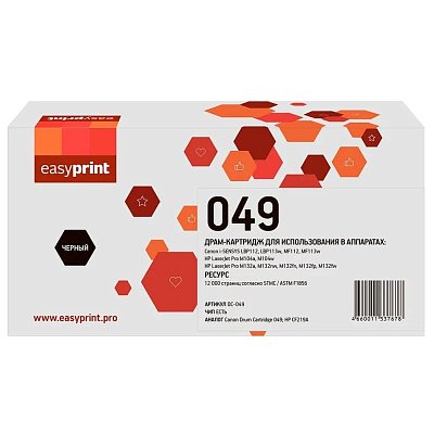 Драм-картридж EasyPrint DC-049 для Canon LBP 112/HP LJ Pro M102/M132