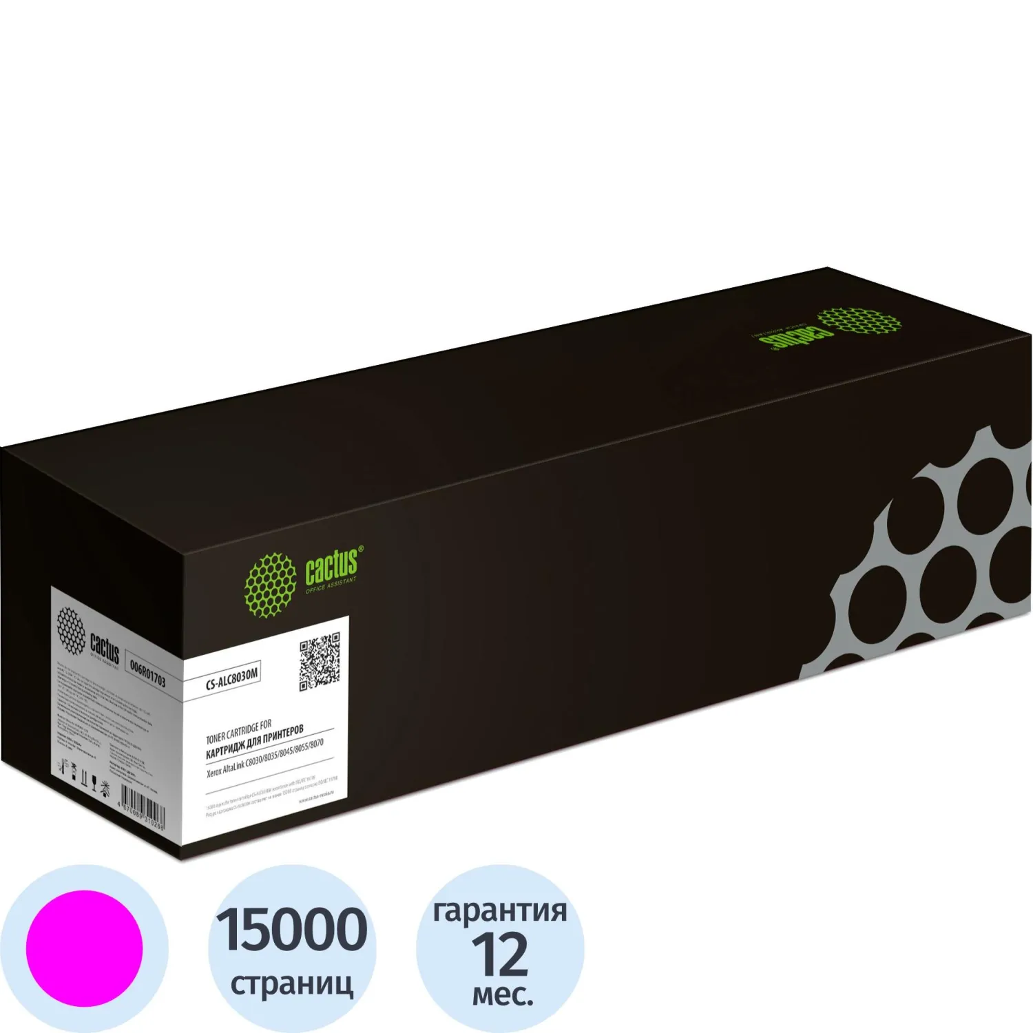 превью Картридж лазерный Cactus 006R01703 CS-ALC8030M пурпурный совместимый