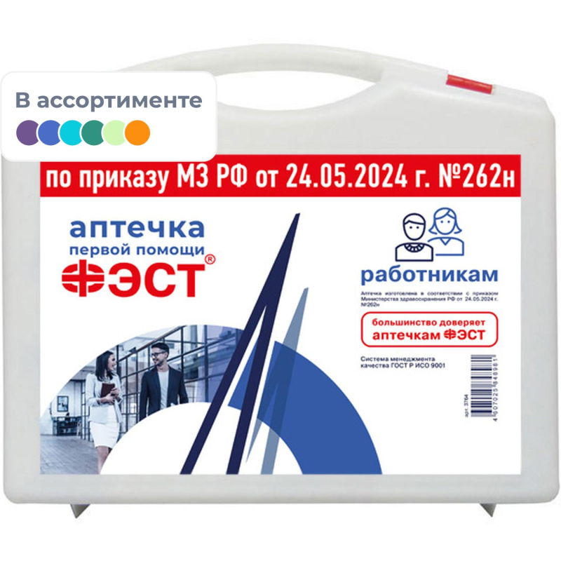 превью Аптечка первой помощи работникам ФЭСТ (приказ № 262н) 3764 мал. футляр
