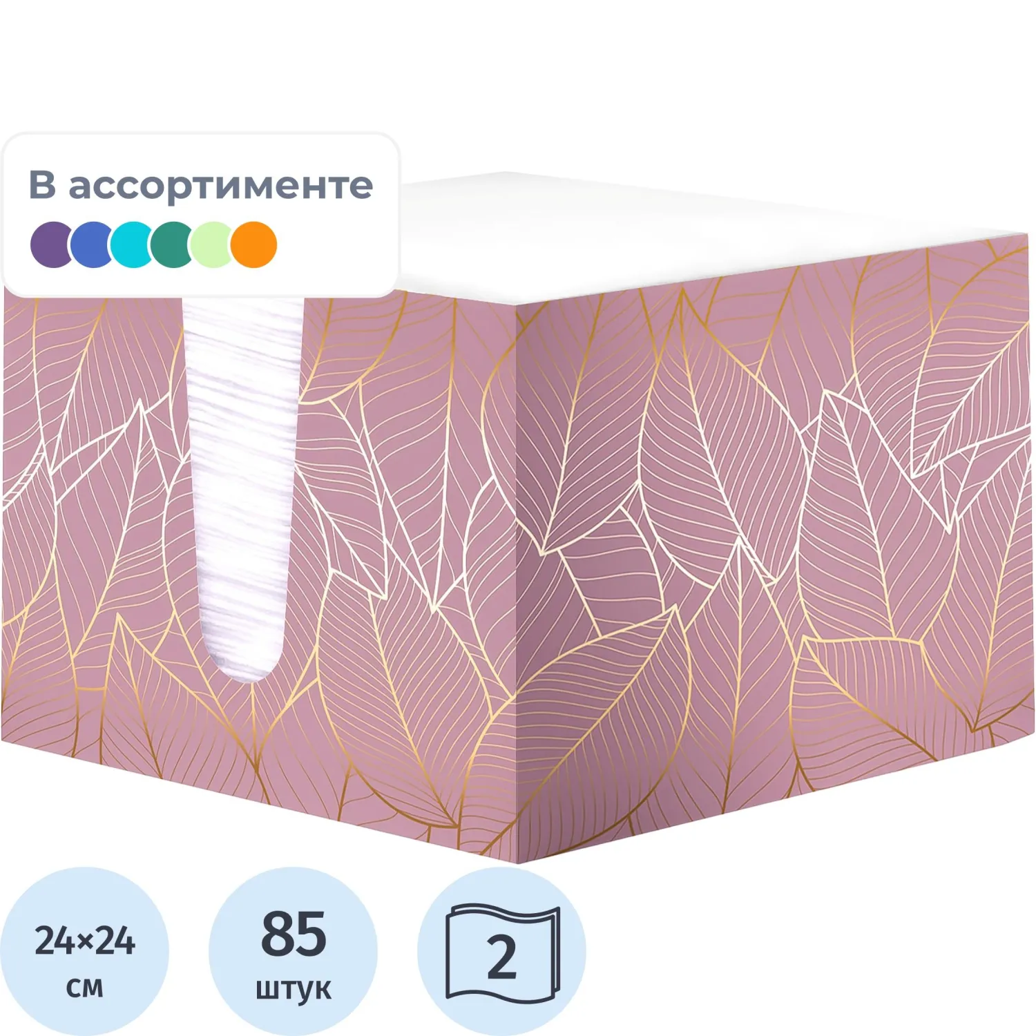 Салфетки бумажные Pero Гламур 2-слойные 24х24 см белые (85 листов в пачке)