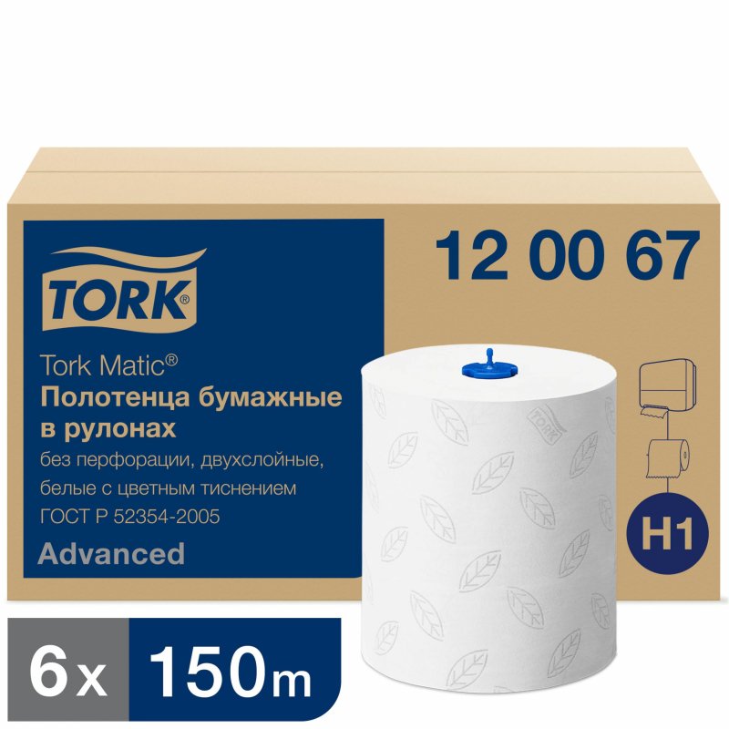 Полотенца бумажные в рулонах Tork Matic Advanced H1 2-слойные 6 рулонов по 150 метров (артикул производителя 120067)