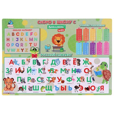 Настольное покрытие BRAUBERG KIDS, А3+, пластик, 46×33 см, «Back to school»