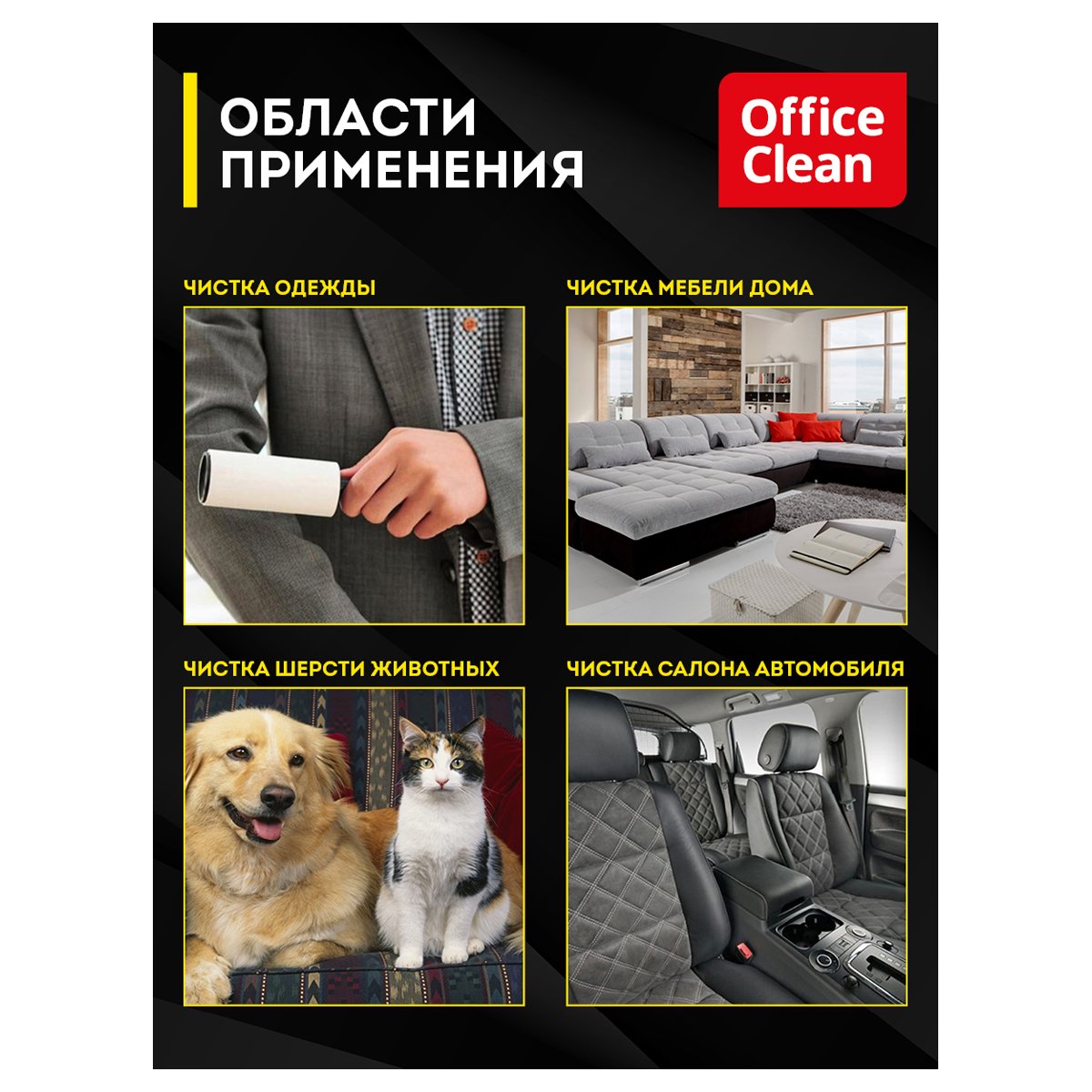 Сменный блок для чистящего ролика OfficeClean, 2шт*5.6м, 20 слоев, европодвес