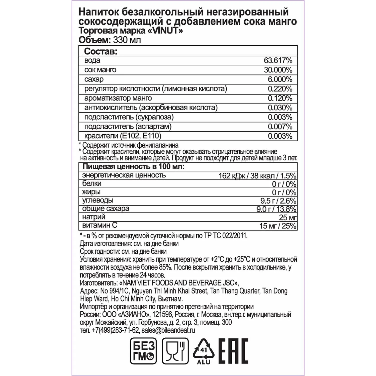 Напиток Vinut Mango Juice, сокосодержащий, негаз ж/б 0.33л
