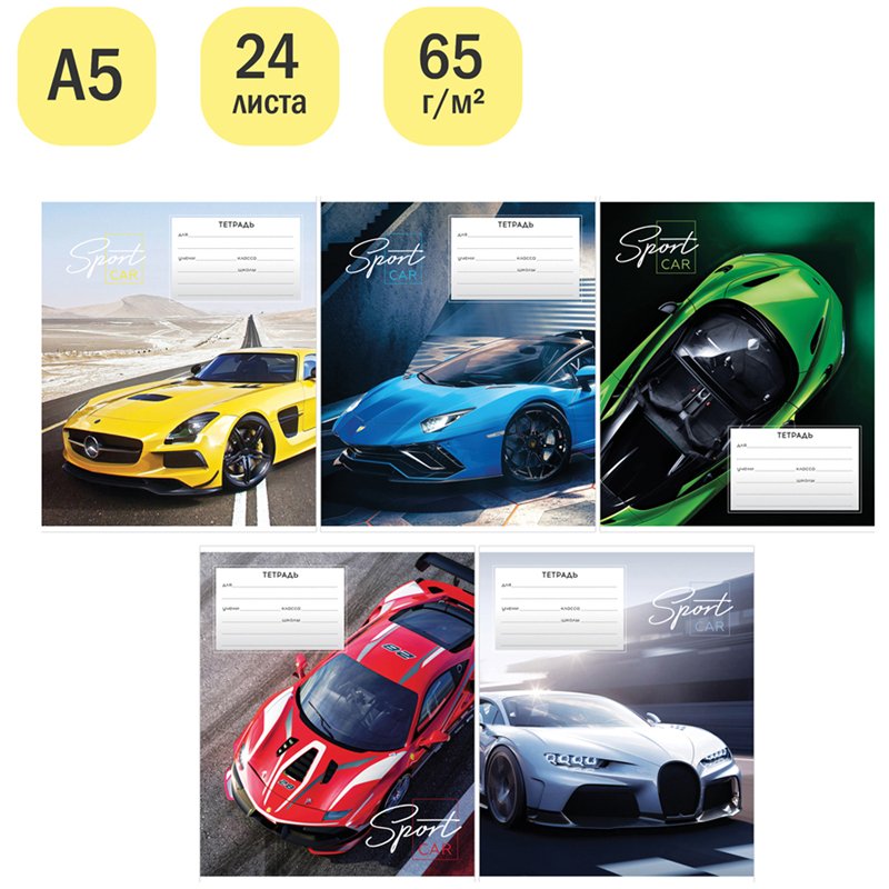 Тетрадь 24л., линия ArtSpace «Авто. Sport car», эконом