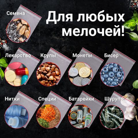 Пакеты ZIP LOCK «зиплок» ПРОЧНЫЕкомплект 100 шт.12×17 смПВД60 мкмBRAUBERG EXTRA608171