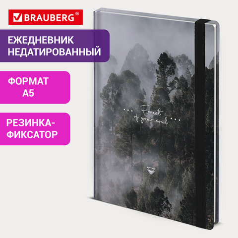 Ежедневник недатированный с резинкой А5 145×203 мм, BRAUBERG, твердый, 128 л., «Forest»