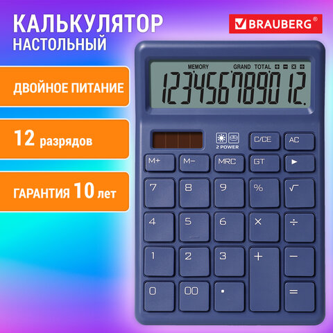 Калькулятор настольный BRAUBERG CH-12-BU (153×103 мм)12 разрядовдвойное питаниесиний272959