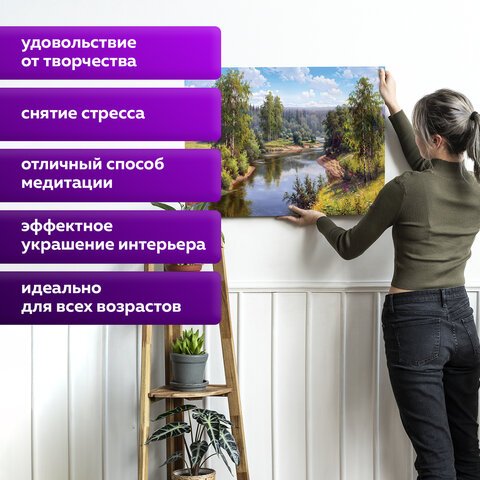 Картина по номерам 40×50 см, ОСТРОВ СОКРОВИЩ «Проточная река», на подрамнике, акрил, кисти