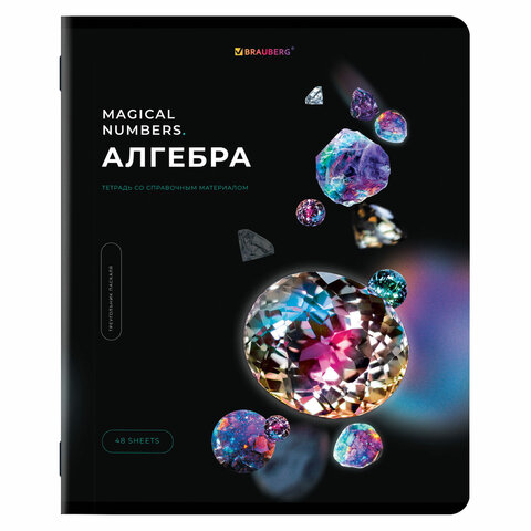 Тетради предметные, КОМПЛЕКТ 12 ПРЕДМЕТОВ, «MAGICAL», 48 л., глянцевый УФ-лак, BRAUBERG