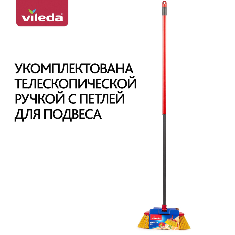 Щетка для пола Vileda 2в1 Гарден с телескопической ручкой 27 см жесткая щетина