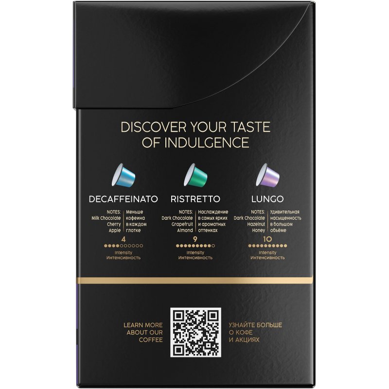 Кофе в капсулах для кофемашин Coffesso Lungo blend (20 штук в упаковке)