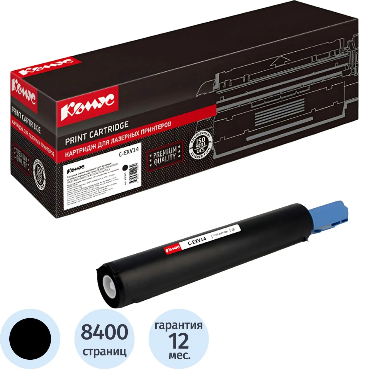 Картридж лазерный Комус C-EXV18 0386B002 для Canon чёрный совместимый