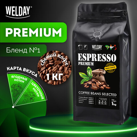 превью Кофе в зернах WELDAY «ESPRESSO Premium» 1 кг, 623438