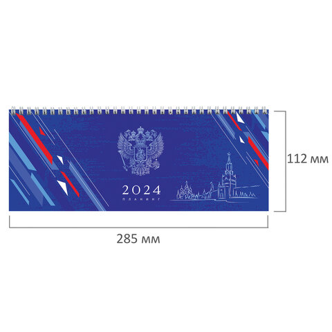Планинг датированный 2024 285×112мм, STAFF, гребень, картонная обложка, 64л, Символика