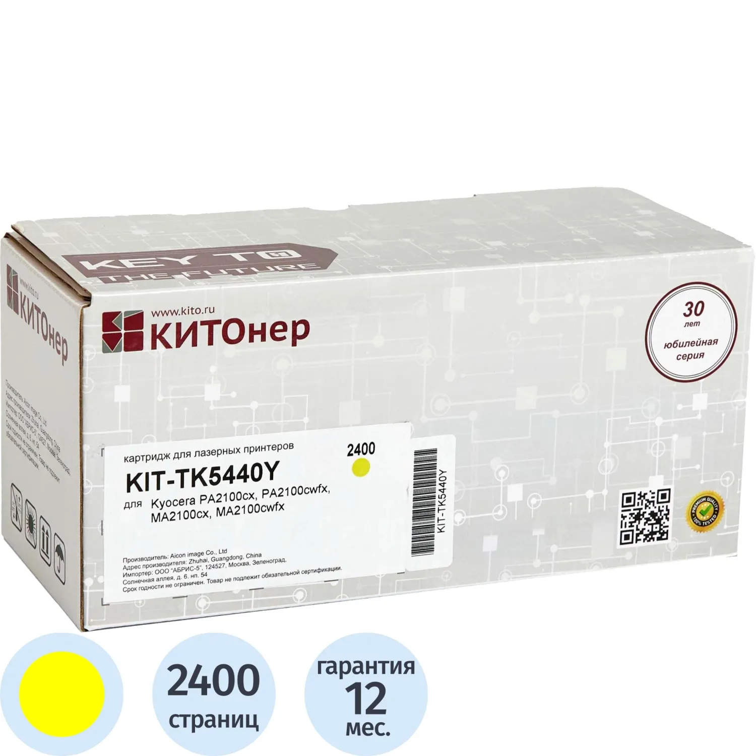 превью Тонер-картридж KITO TK-5440Y KIT-TK5440Y/1T0C0AANL0 для Kyocera жёлтый совместимый