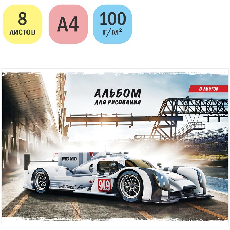 Альбом для рисования 08л., А4, на скрепке ArtSpace «Авто. Speed is life», обложка-офсет