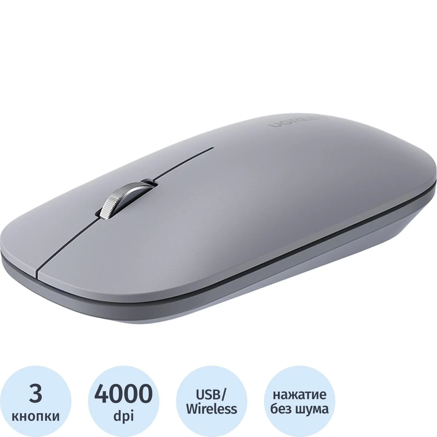 превью Мышь беспроводная Ugreen MU001 светло-серая (90373)