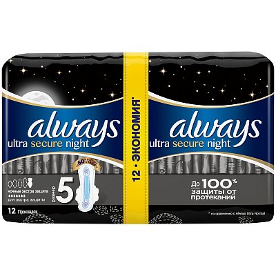 Прокладки женские гигиенические Always «Ultra Night Экстра защита ДУО», аромат., 12шт. (ПОД ЗАКАЗ)