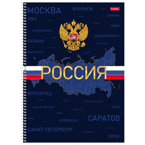 превью Тетрадь А4, 160 л., HATBER, спираль, клетка, обложка твердая, глянцевая ламинация, «Россия», 094039