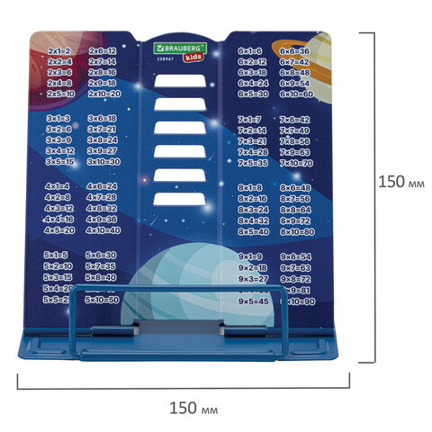 Подставка для книг и учебников BRAUBERG KIDS mini «Deep Space» с таблицей умножения, регулируемый угол наклона, металлическая