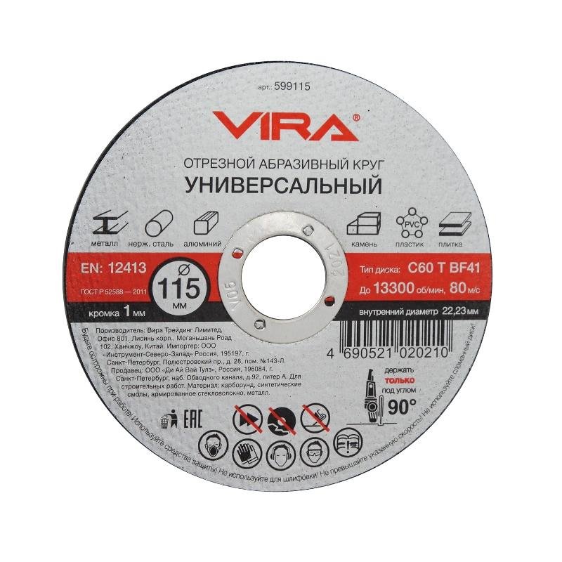 превью Диск отрезной по металлу VIRA, d115×1.0×22.2мм, С60, BF41 (599115)