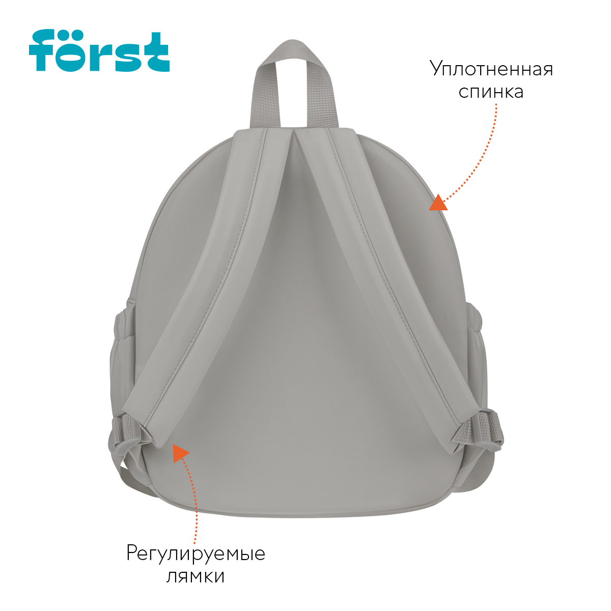 Рюкзак Först F-Kids «Ivory» 31×26.5×14см, 1 отделение, 2 кармана, уплотненная спинка