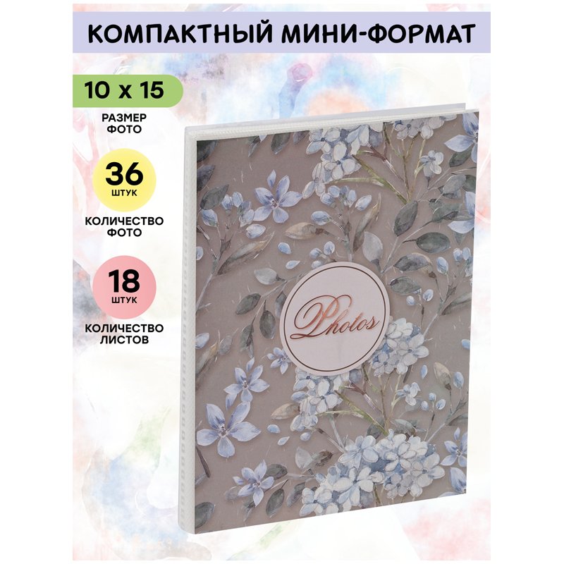 Фотоальбом 36 фото 10×15см, ArtSpace «Soft», мягкая обложка, ПП карман
