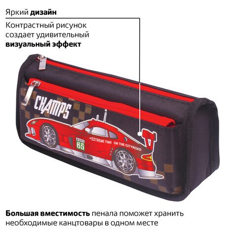 Пенал ЮНЛАНДИЯ для мальчиков, 2 отделения, мягкий, «Машина», черный, 21×6×9 см, 228982