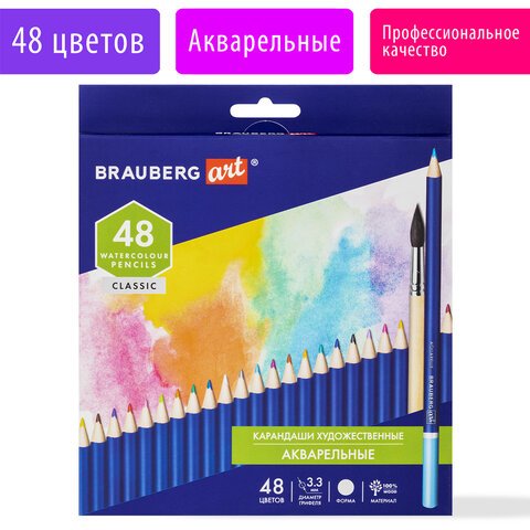 Карандаши художественные цветные акварельные BRAUBERG ART CLASSIC48 цветовгрифель 3.3 мм181532